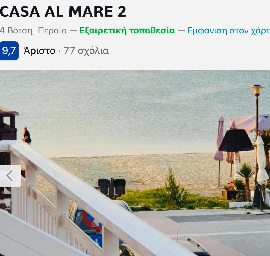 Casa Al Mare 2 Apartment Peraía Exterior foto